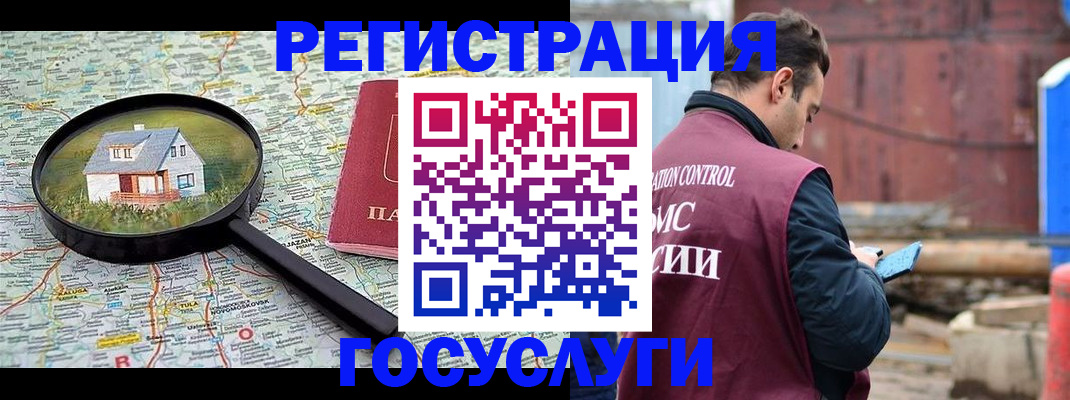 временная регистрация купить в Белой Калитве