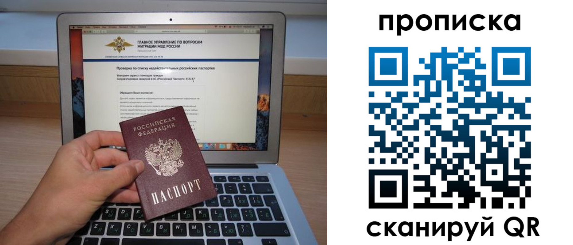 прописка поиск в Белой Калитве