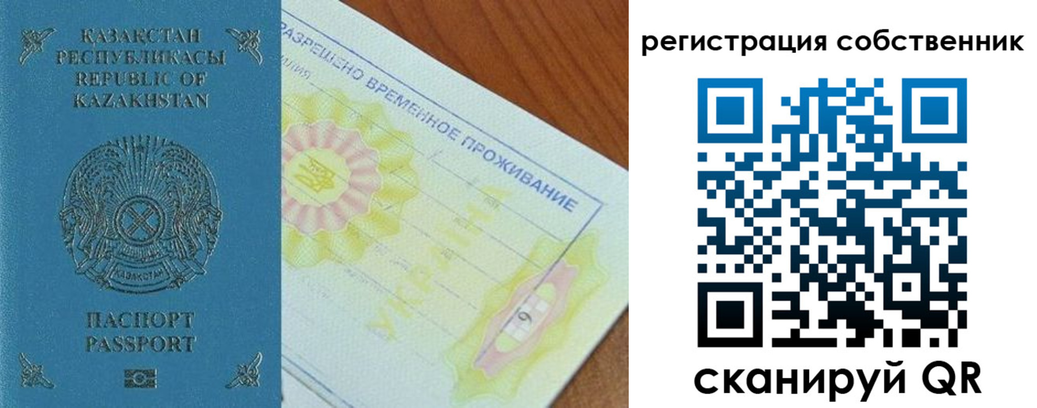 временная регистрация для всех в Белой Калитве