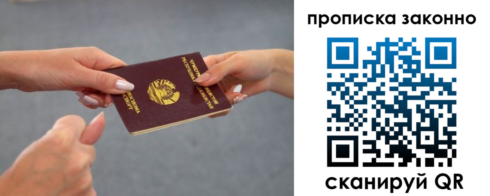 прописка регистрация в Белой Калитве