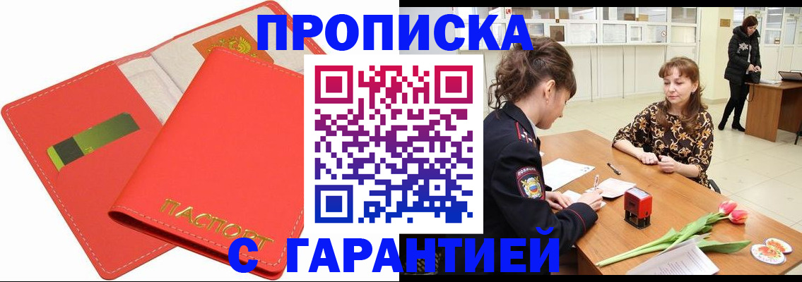 временная регистрация поиск в Белой Калитве