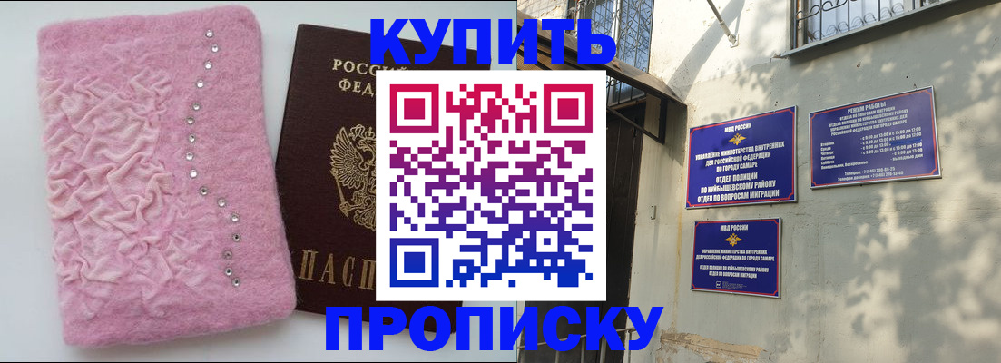 временная регистрация для школы в Белой Калитве