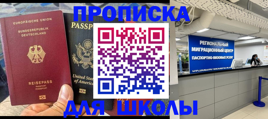 прописка для кредита в Белой Калитве