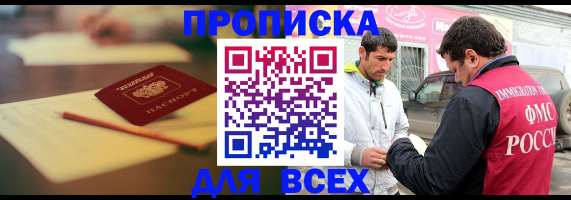 регистрация в Белой Калитве