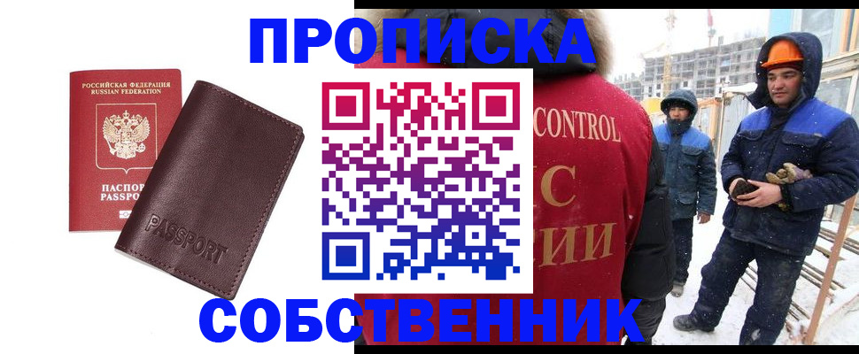 временная регистрация законно в Белой Калитве