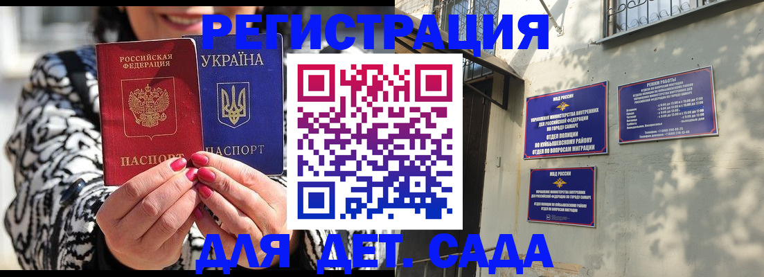 временная регистрация для школы в Белой Калитве