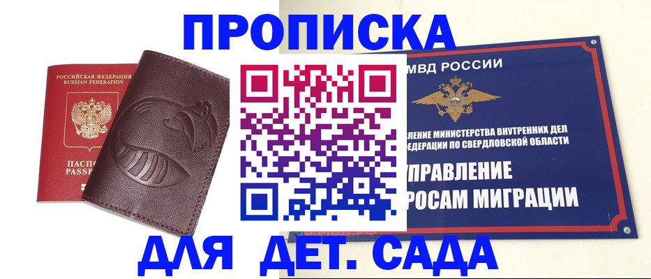 временная регистрация адрес в Белой Калитве