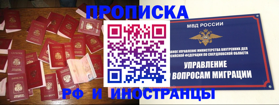 временная регистрация собственник в Белой Калитве