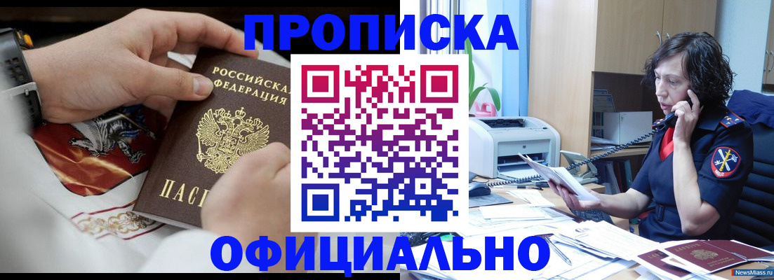 временная регистрация купить в Белой Калитве